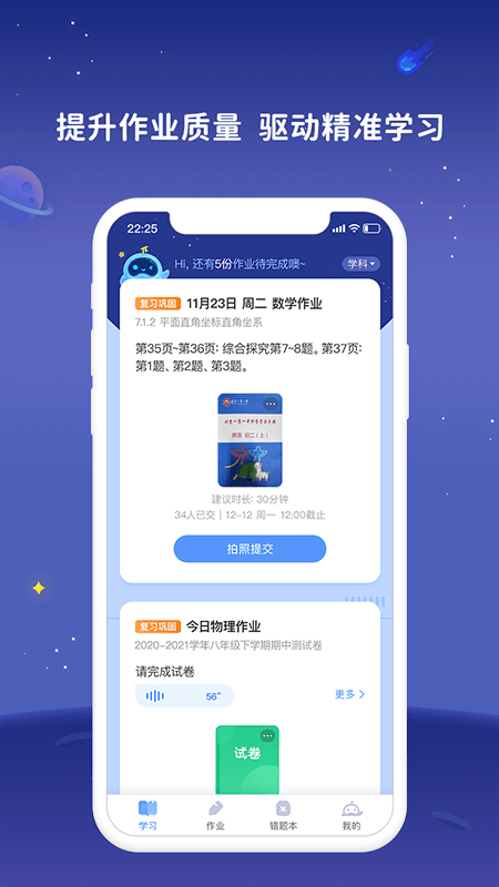 学起AI截图2