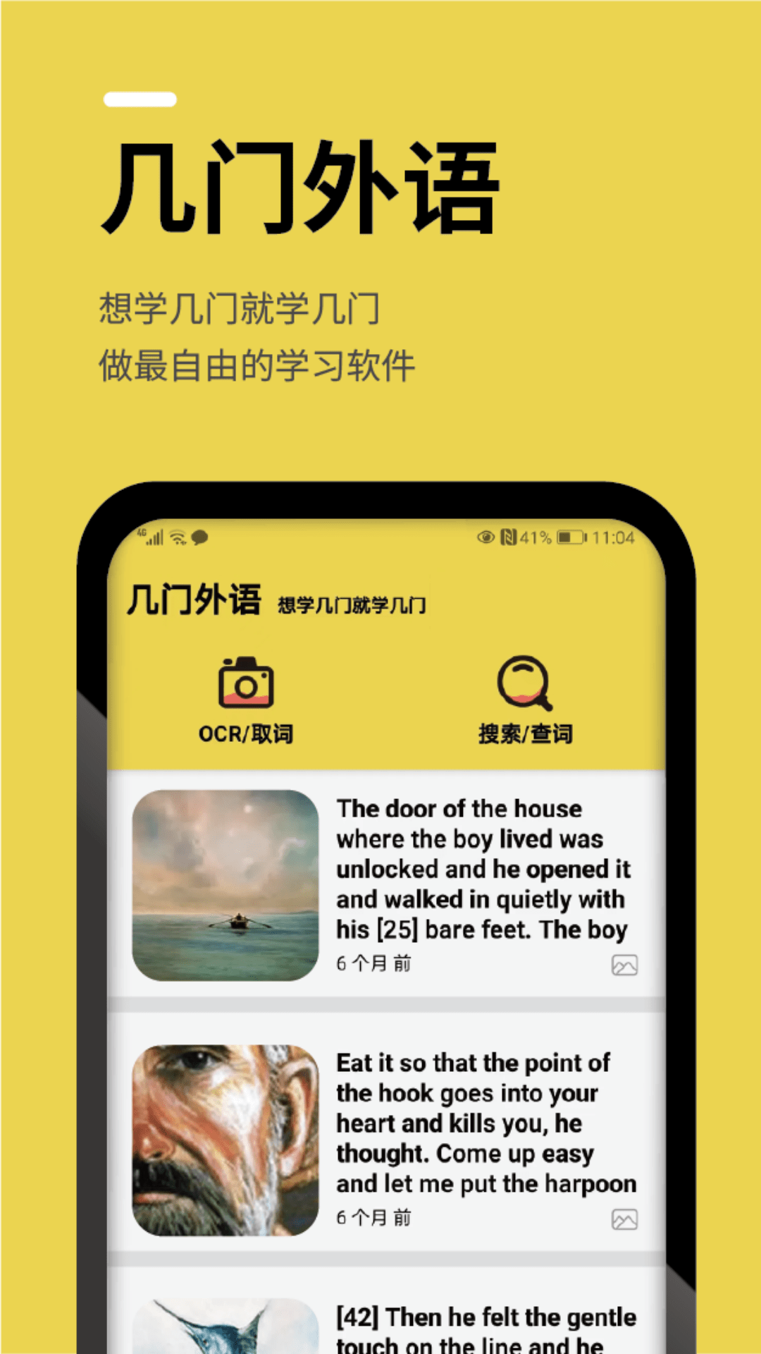 几门外语截图3