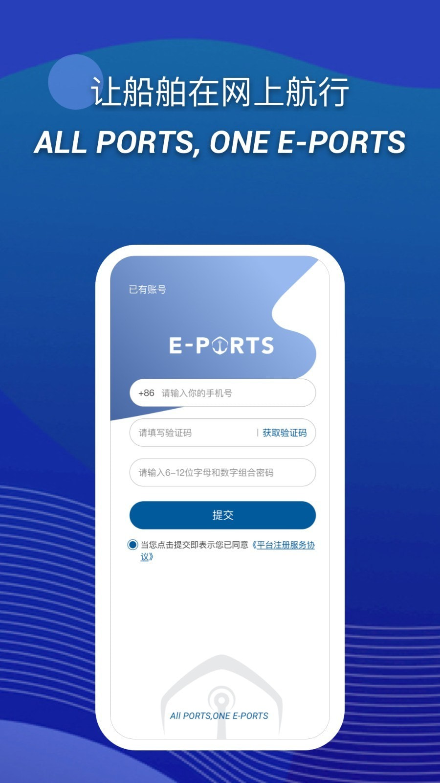 EPorts截图1