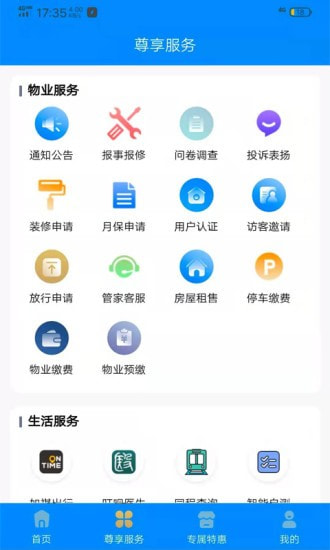 珠江惠截图3