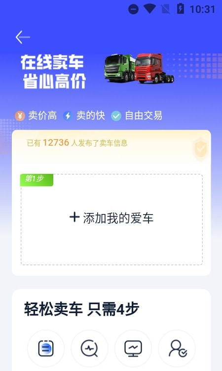 卡车世界二手货车0