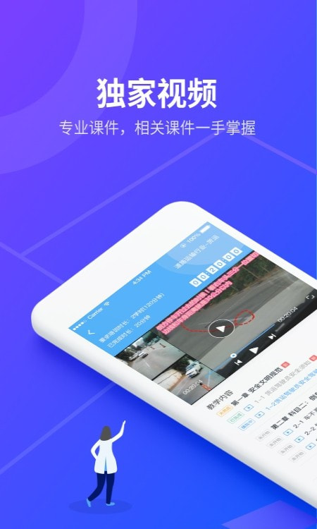 替比安途帮(安途帮先锋版)截图3