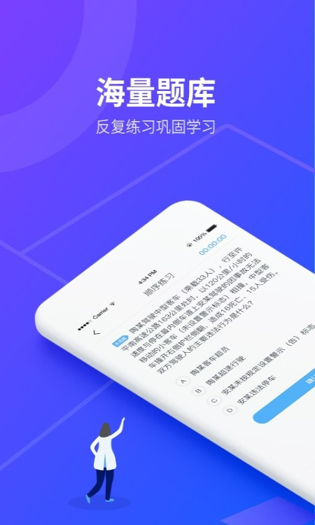 替比安途帮(安途帮先锋版)截图2