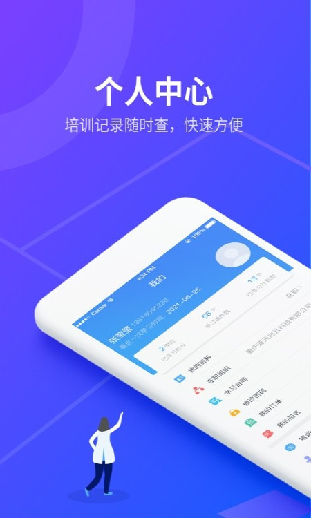 替比安途帮(安途帮先锋版)截图1