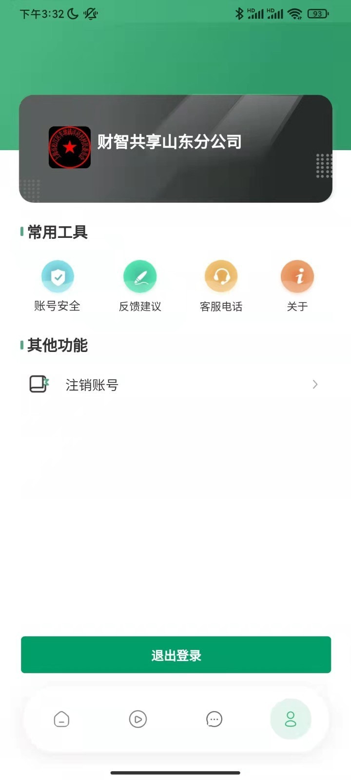 云招企业版1