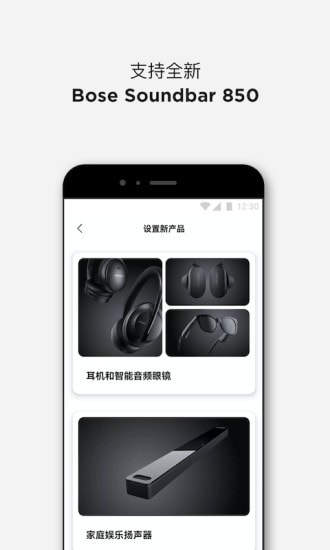 Bose音乐截图1