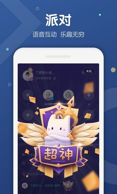 uki社交客户端截图3