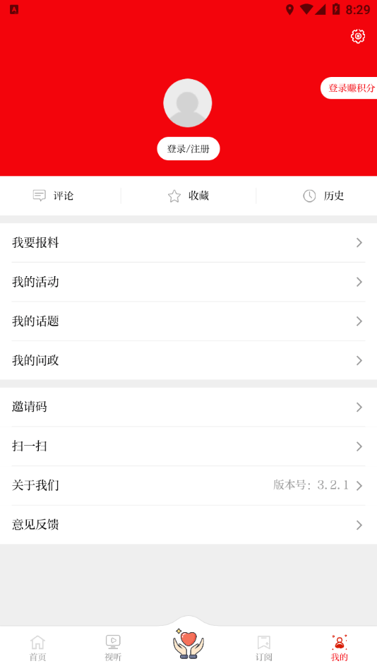 今日嘉峪关截图4