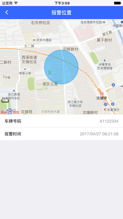 吾爱城市截图4