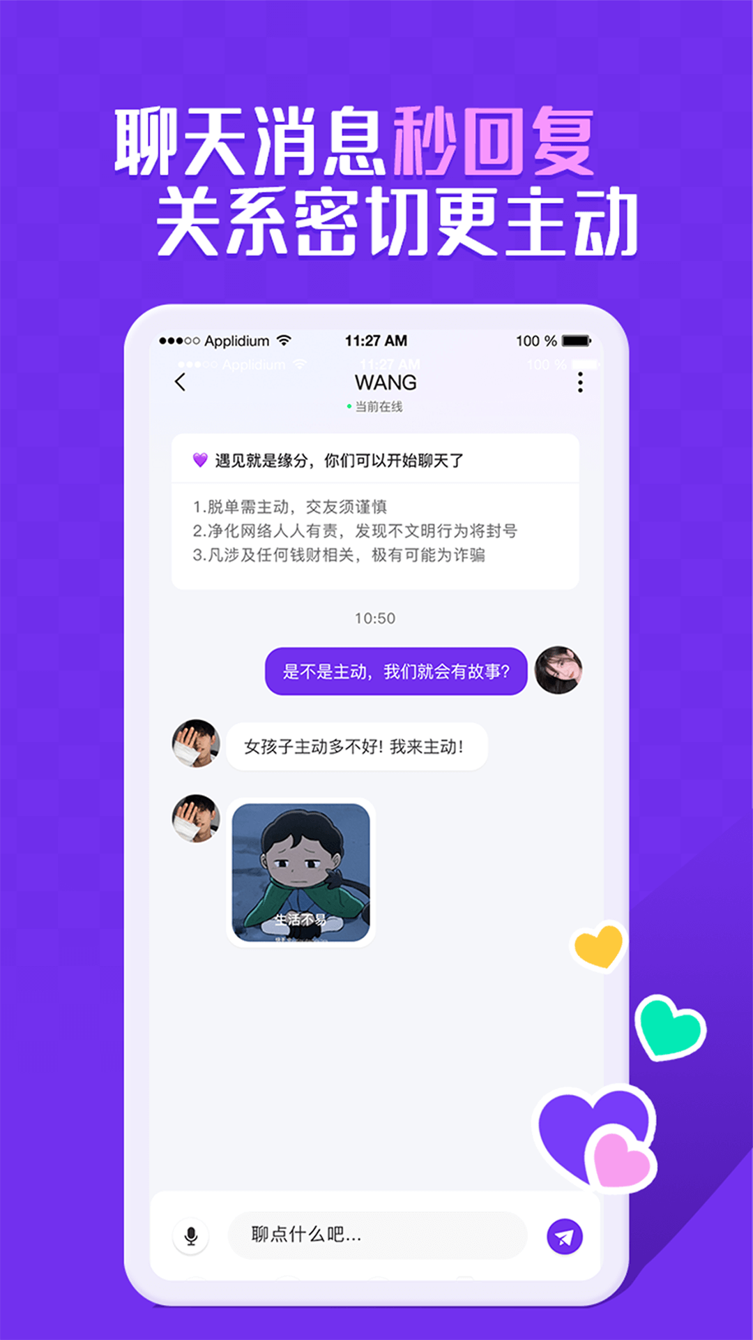 KeyChat社交截图5