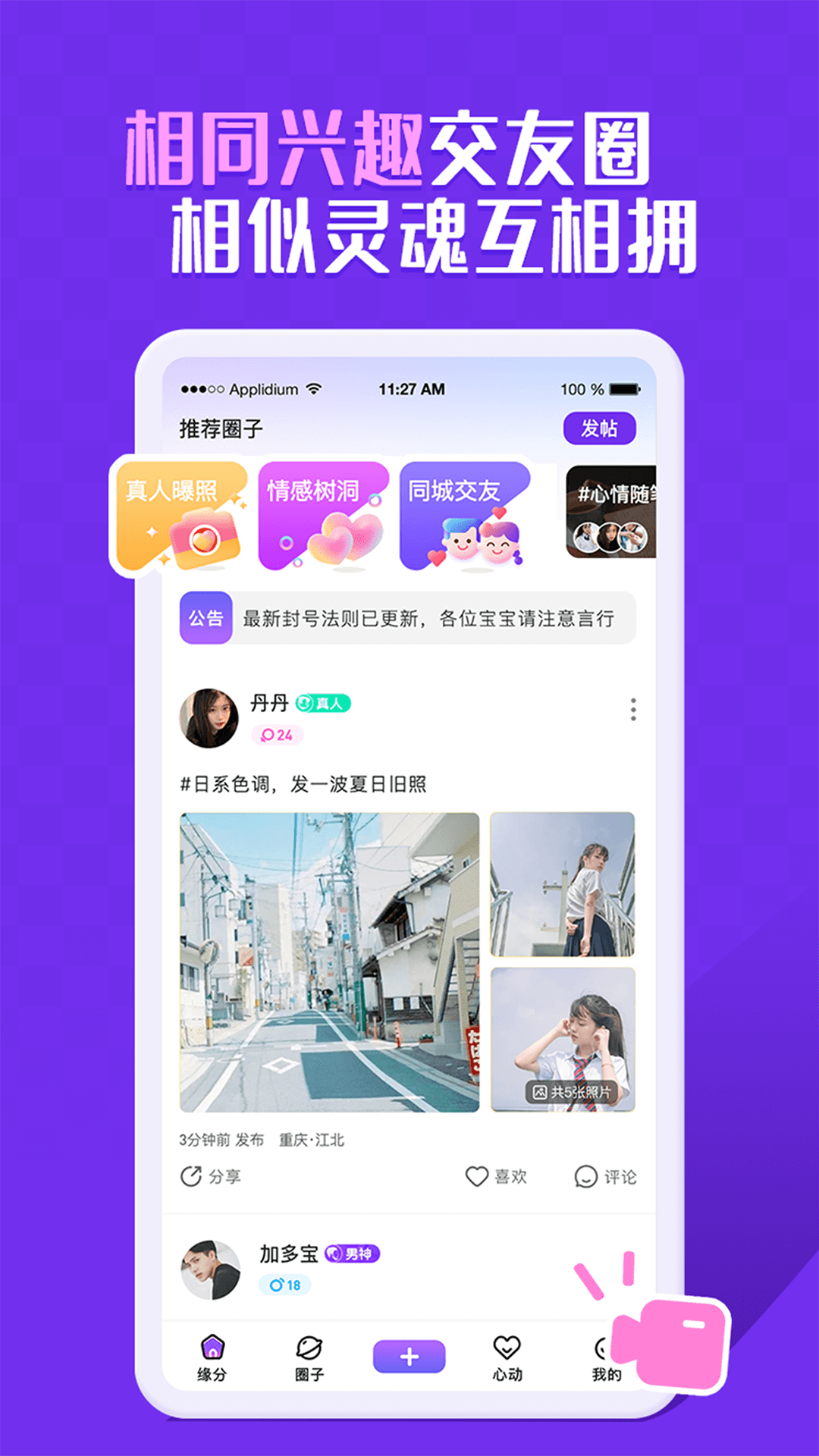 KeyChat社交截图3