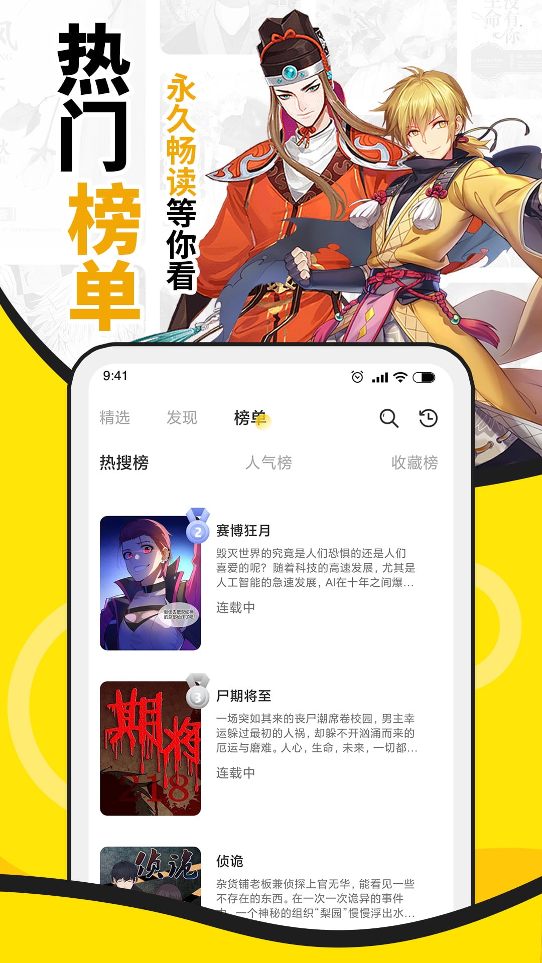 酷爱漫画截图3