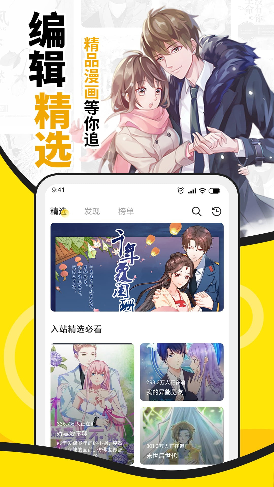 酷爱漫画截图1