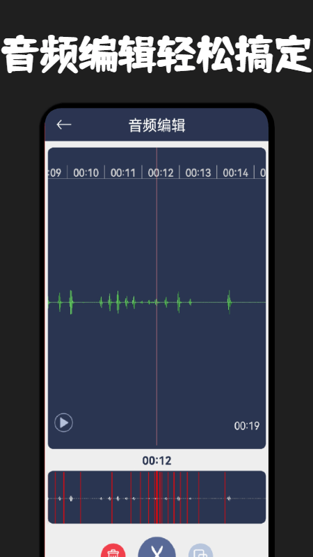 录音器专家截图3