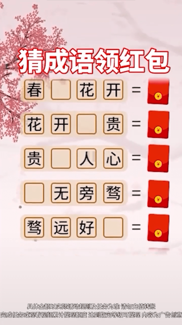 成语有黄金2