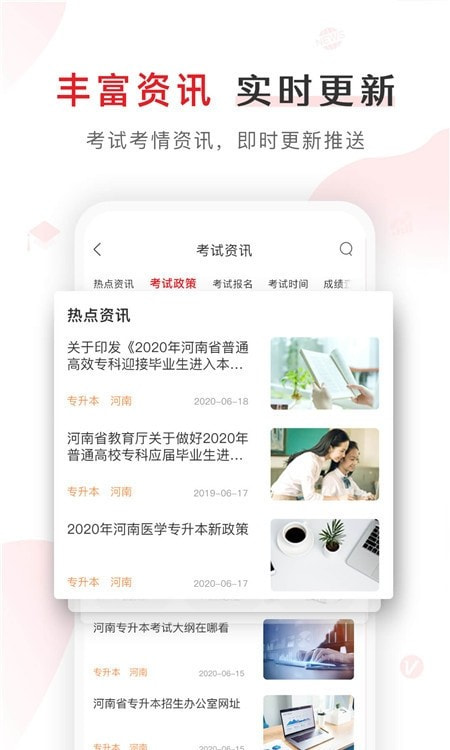 库课网校客户端截图5