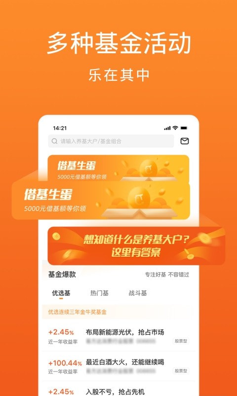 金基窝客户端截图1