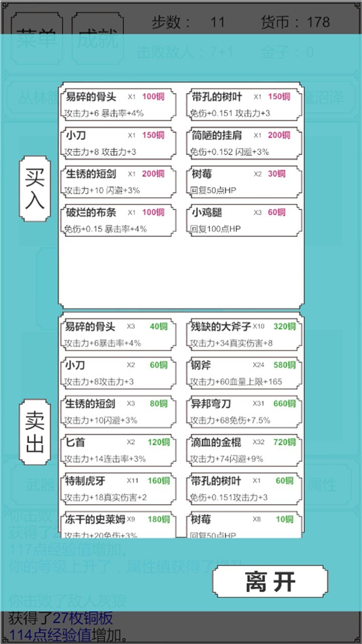 转生哥布林杀穿异世界(GeBuLin)截图5