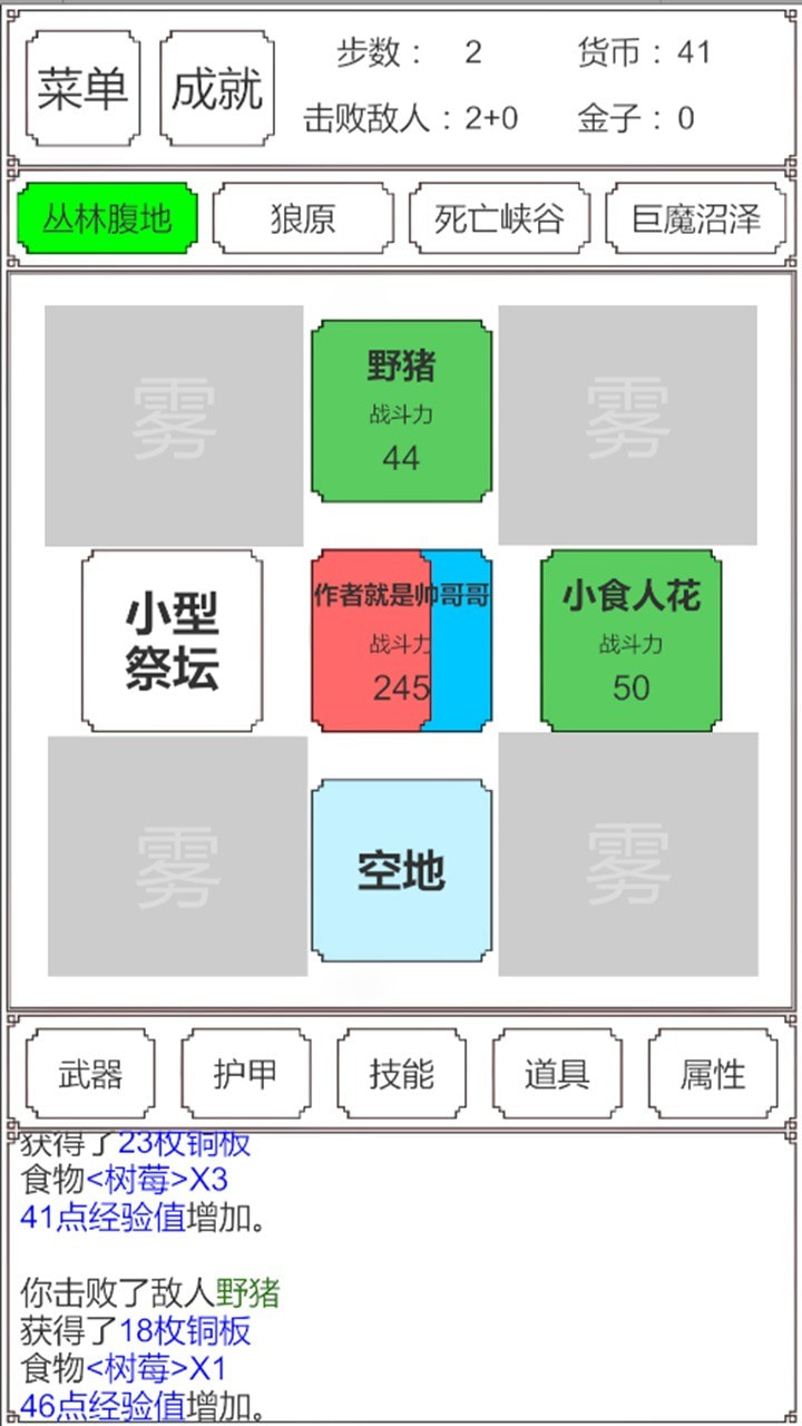 转生哥布林杀穿异世界(GeBuLin)3