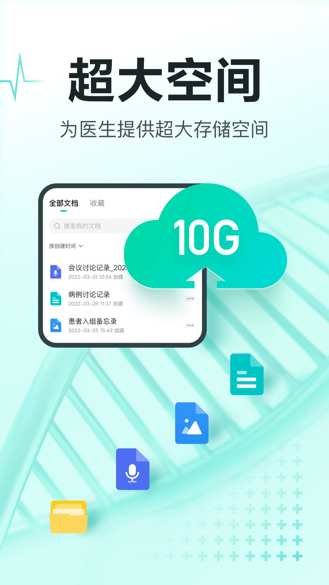 有医笔记截图3