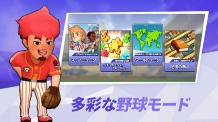 超级棒球联赛(Super Baseball League)截图2