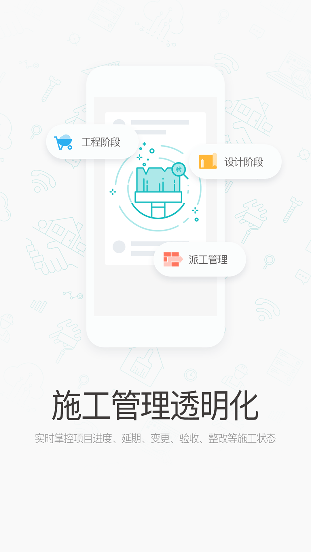 智佩店装截图4