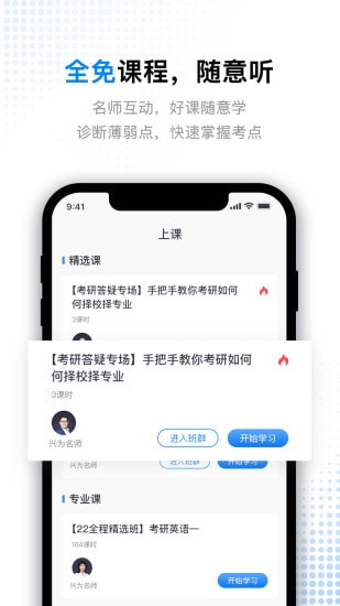 考研题库通截图2