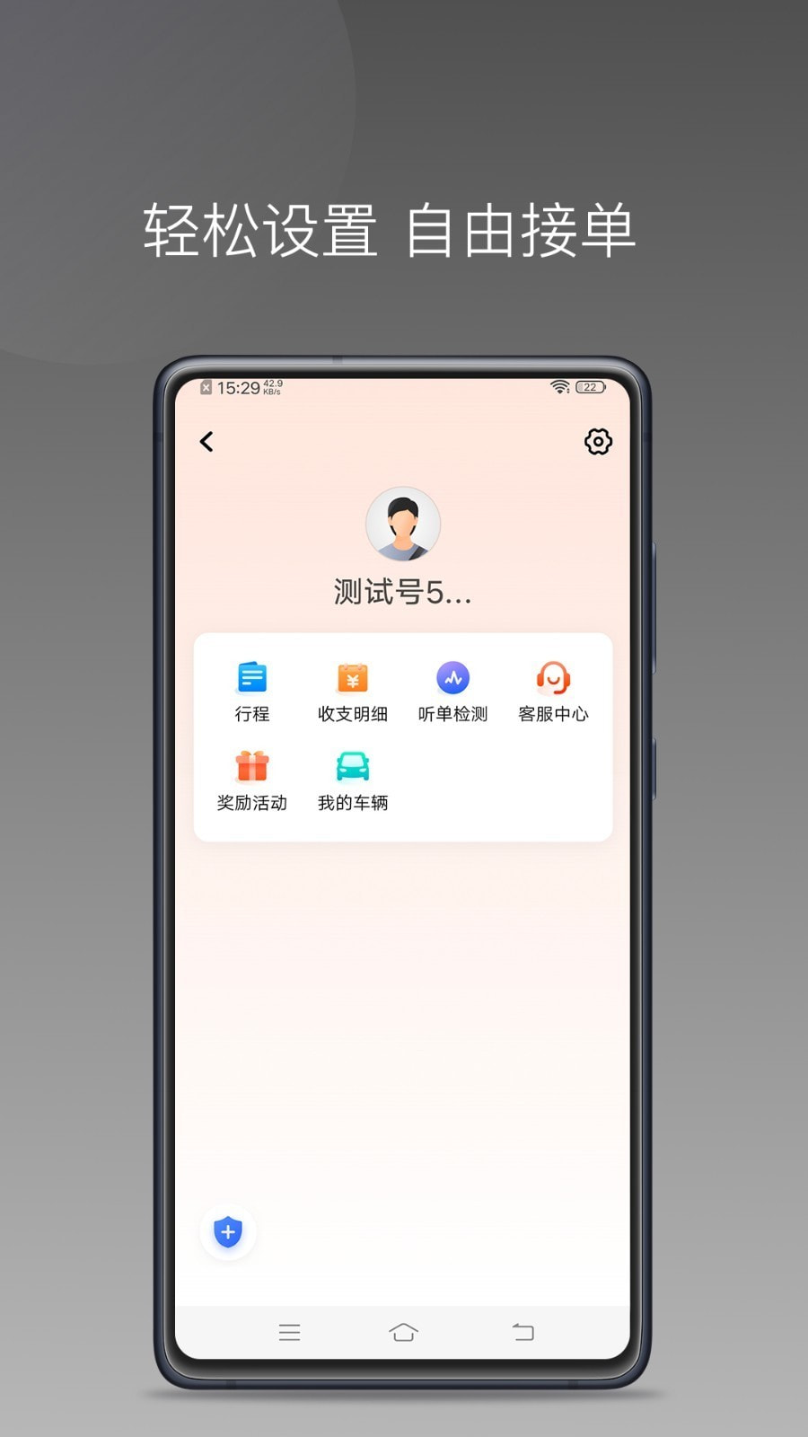 900游出行截图5