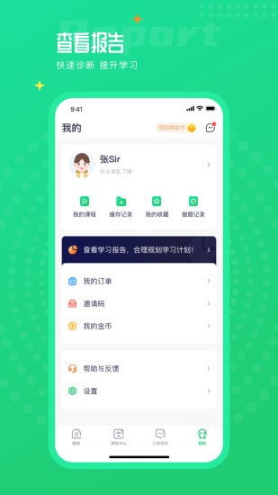 执业药师题库通截图4