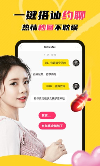 WhenChat玩洽截图4