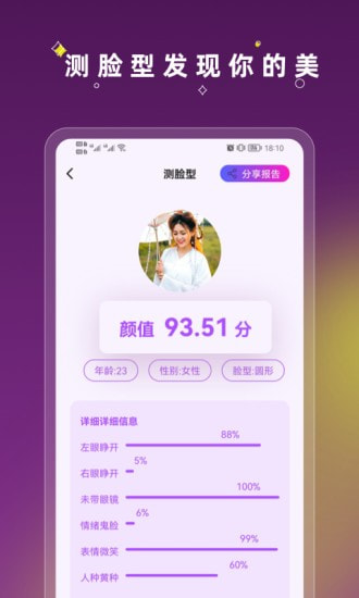 美发相机截图3