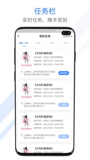 聚尚美工作截图2