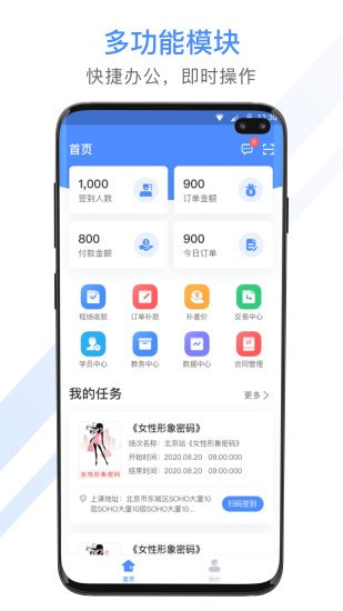 聚尚美工作截图1