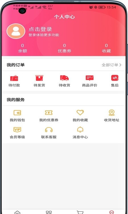 创乐佰企业管家助手截图3