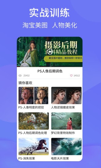 PS图片设计Pro4