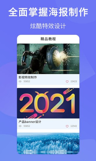 PS图片设计Pro2