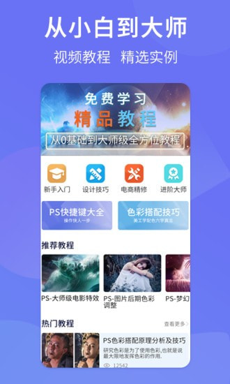 PS图片设计Pro1