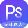 PS图片设计Pro