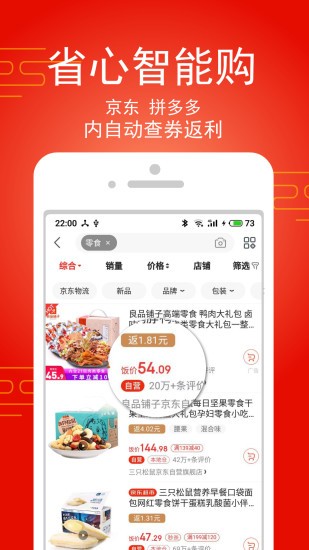 淘饭饭APP2