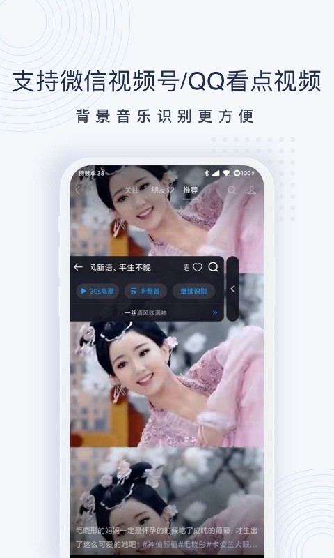 酷狗听歌识曲软件截图2