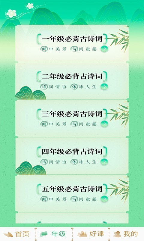 小学必背古诗词大全1