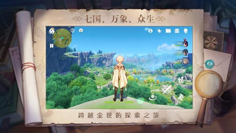 原神私人服手机版3.02