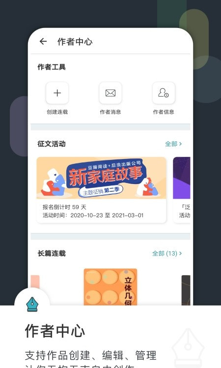 豆瓣阅读app客户端截图2