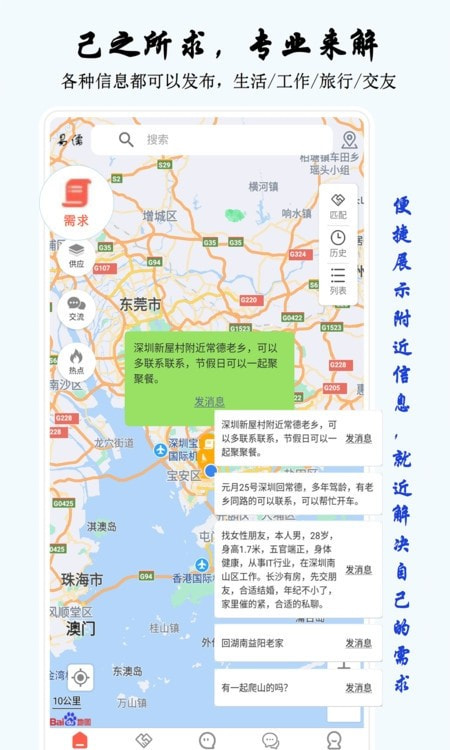 易儒商业社交截图2