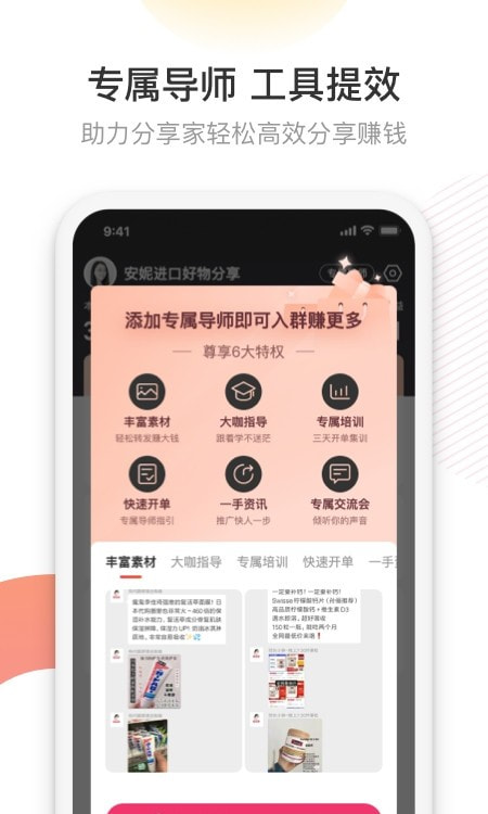 友品海购(友品购购app)截图2