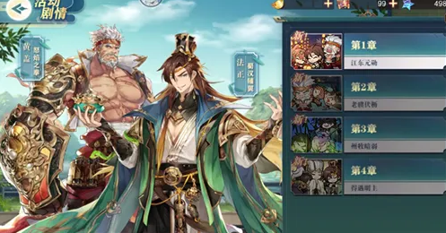 三国志幻想大陆二周年庆礼包码兑换码