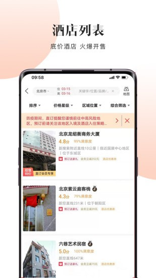 直订截图3