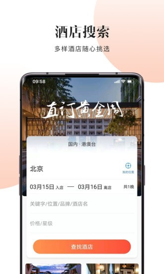 直订截图2