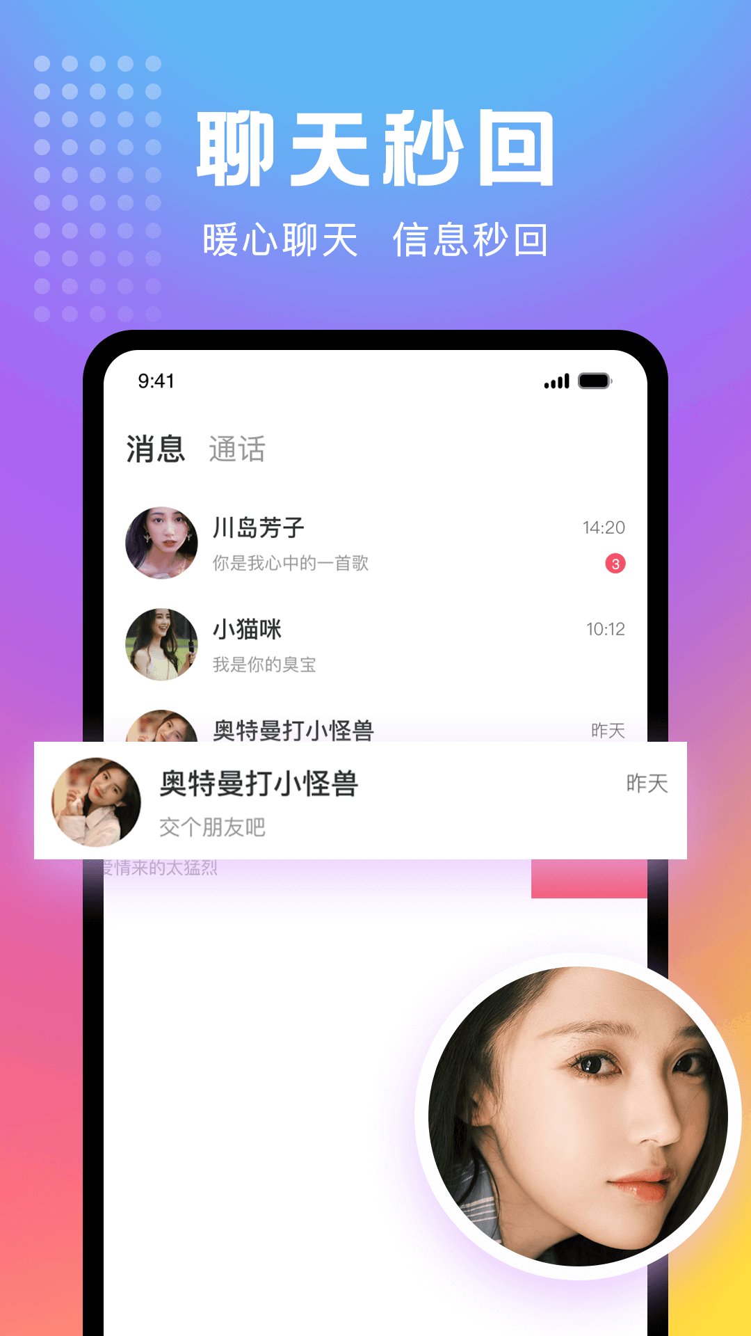 妖妖极速版截图5