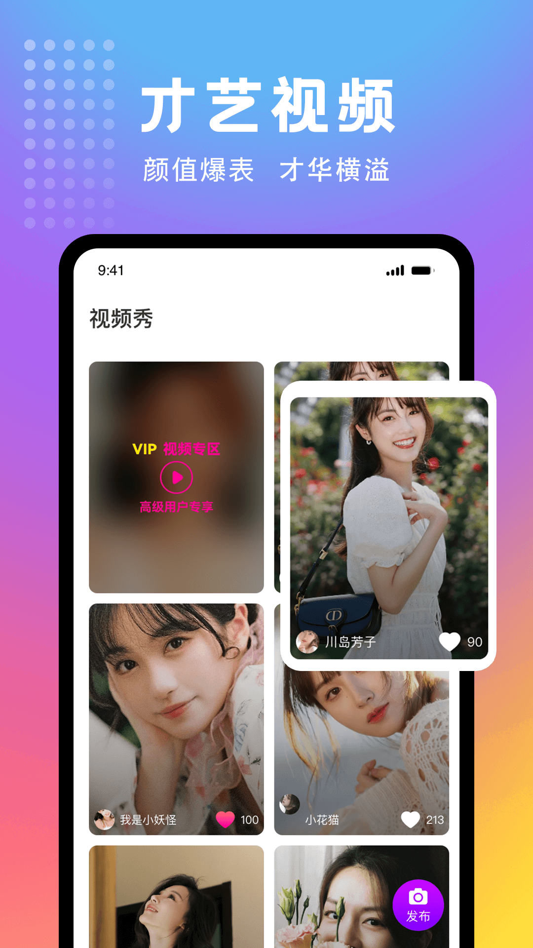 妖妖极速版截图3